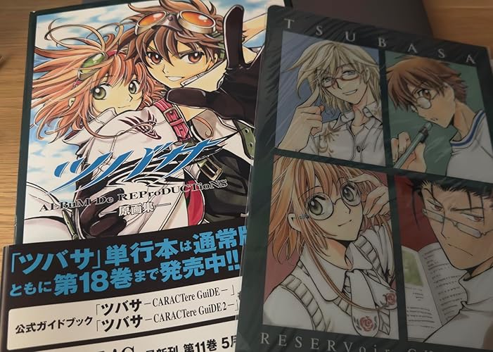 ツバサ原画集 ALBuM De REProDUCTioNS 2冊セットCLAMP ツバサ原画集: ALBuM De REProDUCTioNS | CLAMP |本 | 通販 | Amazon
